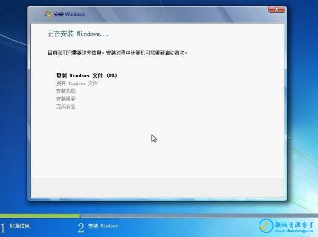 windows7 sp1 64位旗舰联想系统安装教程(5)