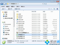 windows7 sp1 64位旗舰联想系统安装教程