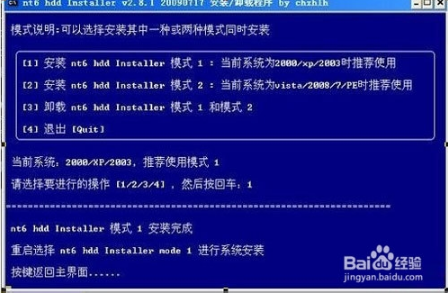 硬盘安装系统win7教程(2)