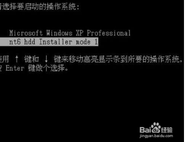 硬盘安装系统win7教程(3)