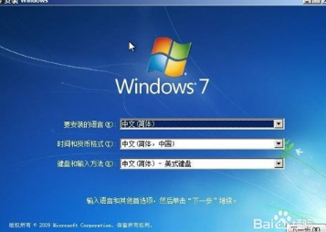 硬盘安装系统win7教程(4)