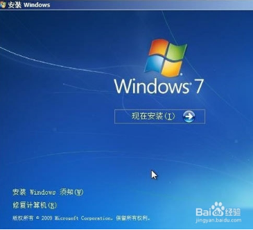 硬盘安装系统win7教程(5)