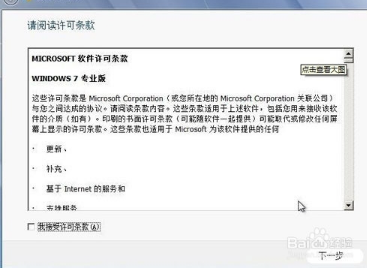 硬盘安装系统win7教程(6)