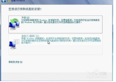 硬盘安装系统win7教程(7)