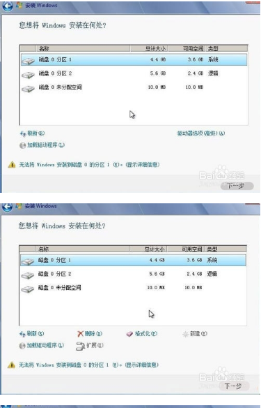 硬盘安装系统win7教程(8)