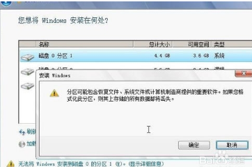 硬盘安装系统win7教程(9)