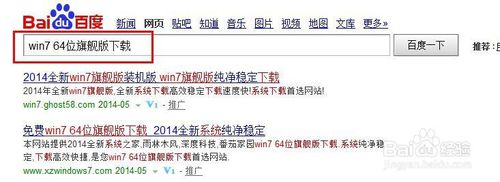 安装深度ghost win7繁体版图文教程