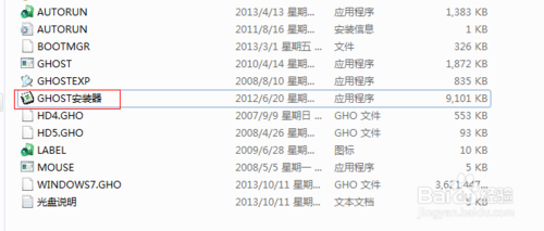安装深度ghost win7繁体版图文教程(3)