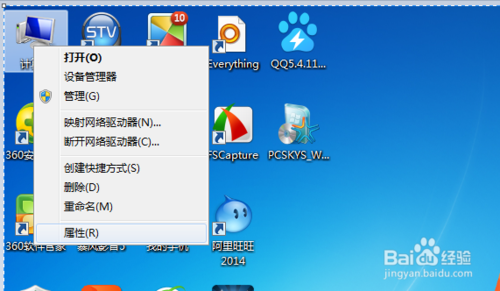 安装深度ghost win7繁体版图文教程(6)