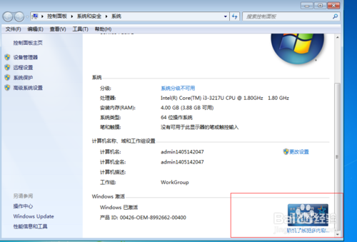 安装深度ghost win7繁体版图文教程(7)