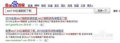 安装深度ghost win7繁体版图文教程