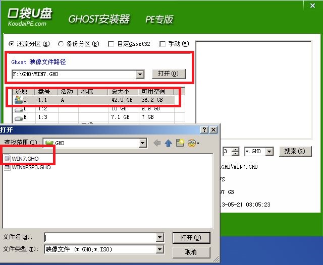 联想笔记本win7 32位旗舰版安装教程(2)