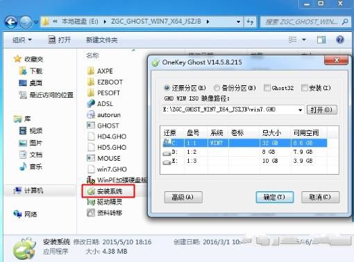 大神教你怎么重装win732(1)
