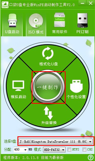 怎样下载win7系统到u盘并且安装