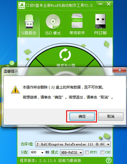 怎样下载win7系统到u盘并且安装(1)