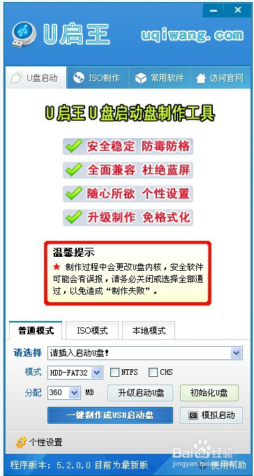 我们怎么下载能放到u盘的win7系统(1)