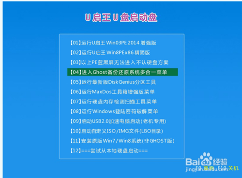 我们怎么下载能放到u盘的win7系统(5)
