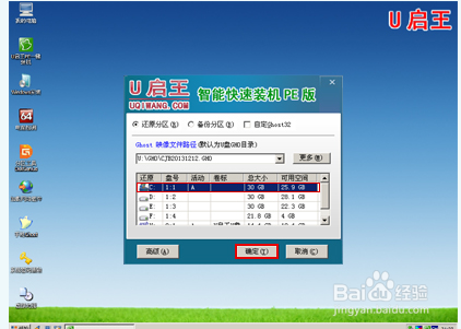 我们怎么下载能放到u盘的win7系统(4)