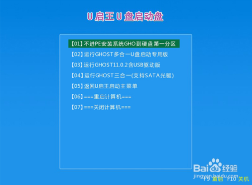 我们怎么下载能放到u盘的win7系统(6)