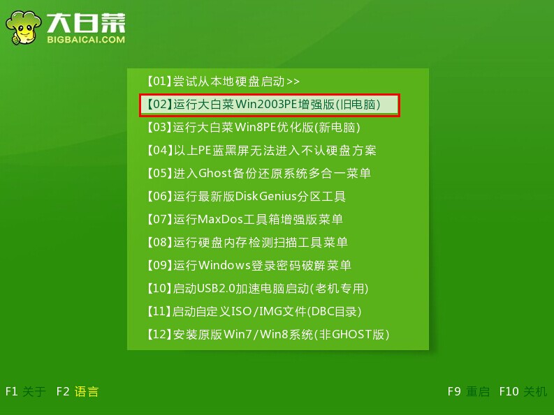我们怎么下载能放到u盘的win7系统(7)