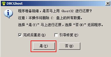 我们怎么下载能放到u盘的win7系统(9)