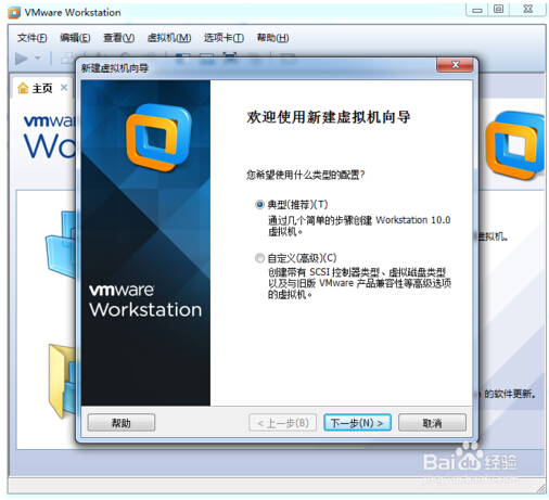 怎么从U盘vm虚拟机装WIN7系统(1)