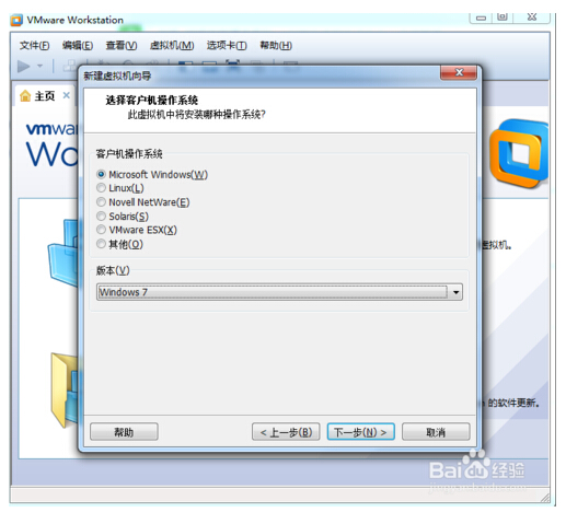 怎么从U盘vm虚拟机装WIN7系统(3)