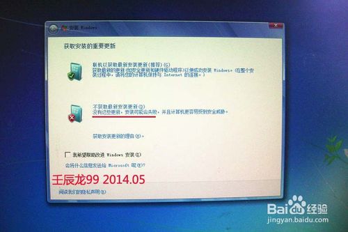 一键系统安装iso镜像文件教程图解(3)