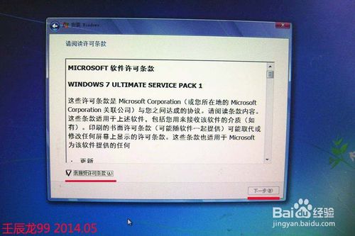 一键系统安装iso镜像文件教程图解(4)