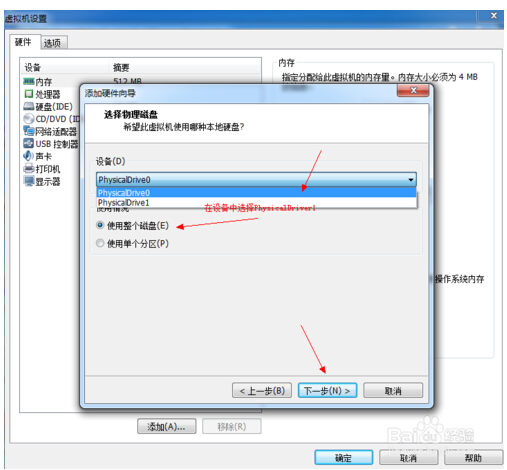 怎么从U盘vm虚拟机装WIN7系统(12)