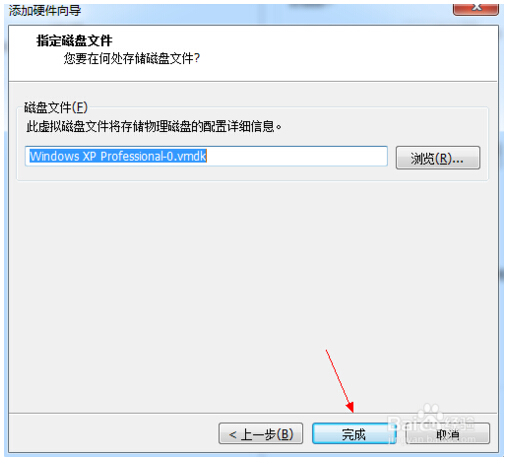 怎么从U盘vm虚拟机装WIN7系统(13)