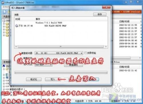 u盘装win7系统哪下载好(3)