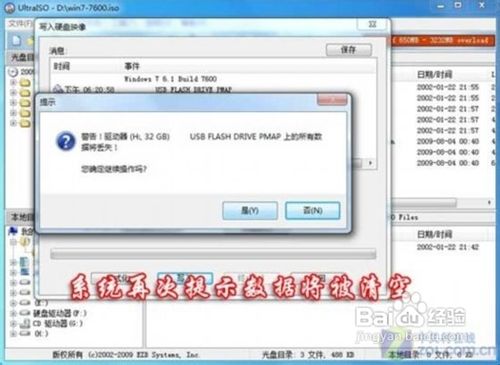 u盘装win7系统哪下载好(4)