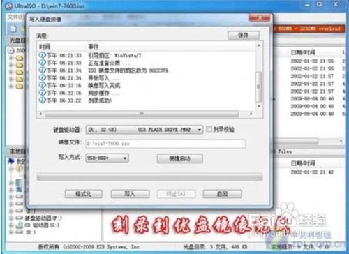 u盘装win7系统哪下载好(5)