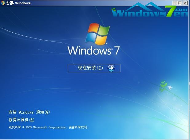 windows764位光盘安装步骤(7)