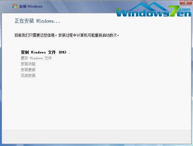 windows764位光盘安装步骤(11)