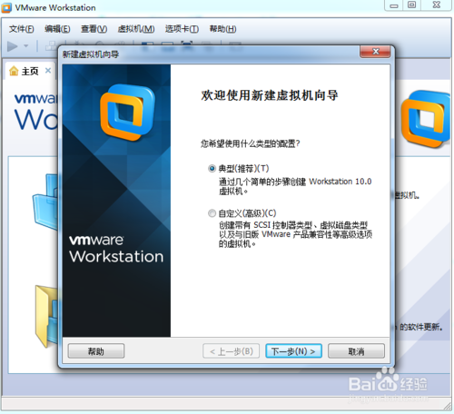 vmware12U盘装系统教程图解(1)