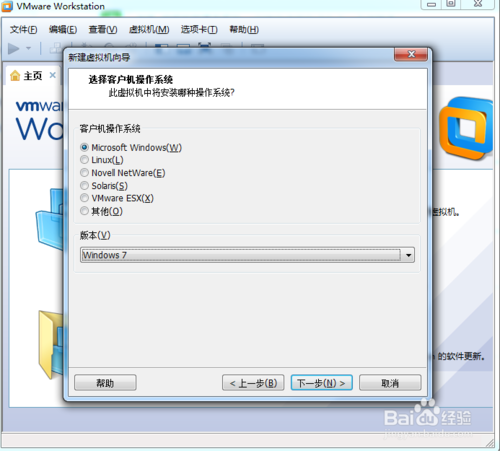 vmware12U盘装系统教程图解(3)