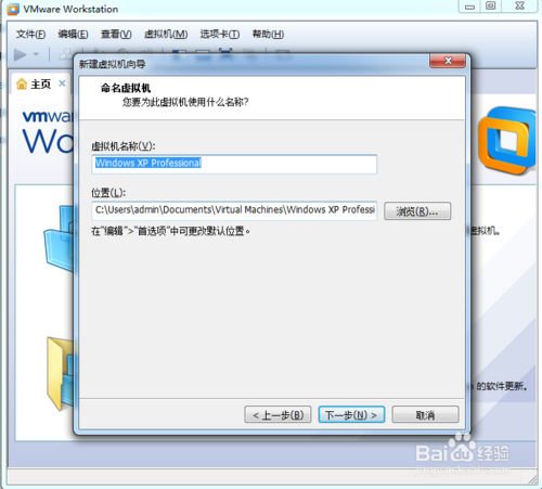 vmware12U盘装系统教程图解(4)