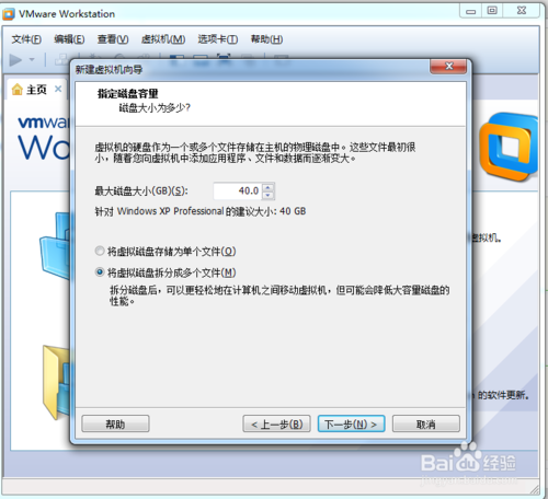 vmware12U盘装系统教程图解(5)