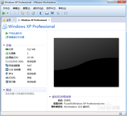 vmware12U盘装系统教程图解(7)