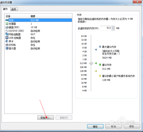 vmware12U盘装系统教程图解(8)