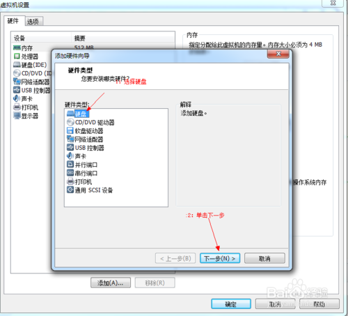 vmware12U盘装系统教程图解(9)