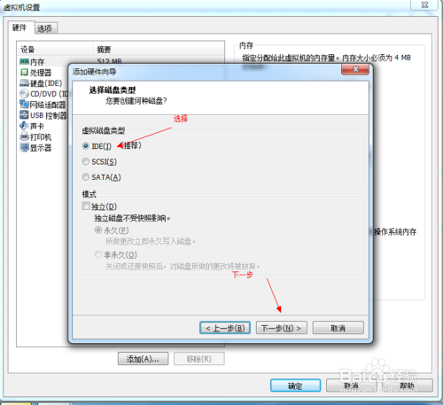 vmware12U盘装系统教程图解(10)