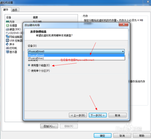 vmware12U盘装系统教程图解(12)