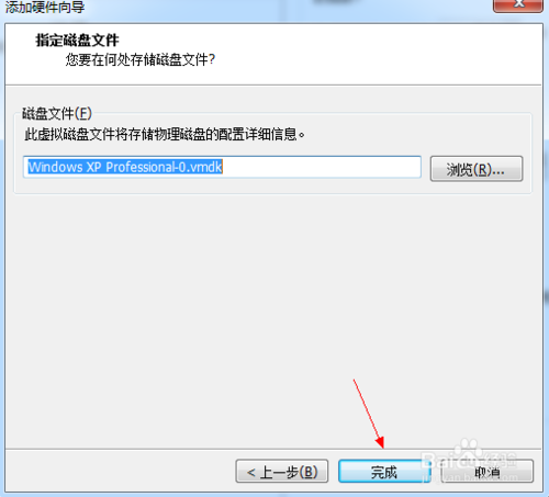 vmware12U盘装系统教程图解(13)