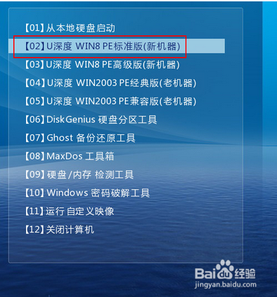 详细实用win7u盘装系统教程(1)