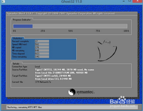详细实用win7u盘装系统教程(4)