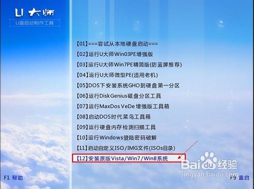 win7系统u盘安装教程