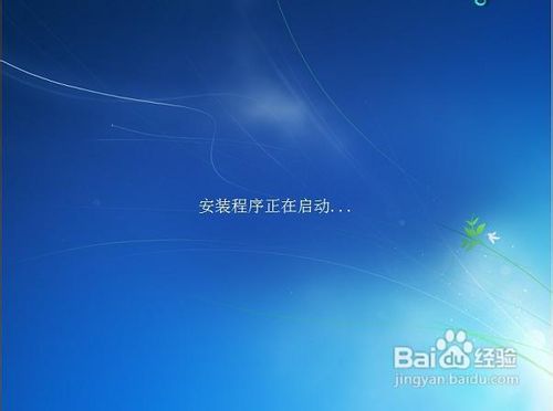 win7系统u盘安装教程(5)